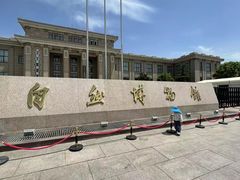 -国家自然博物馆