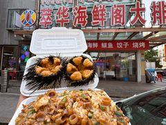 -萃华海鲜阁大排档(五四广场店)
