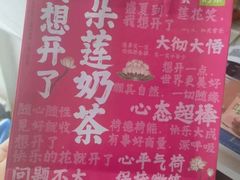 -奈雪的茶(永嘉天地东百城店)