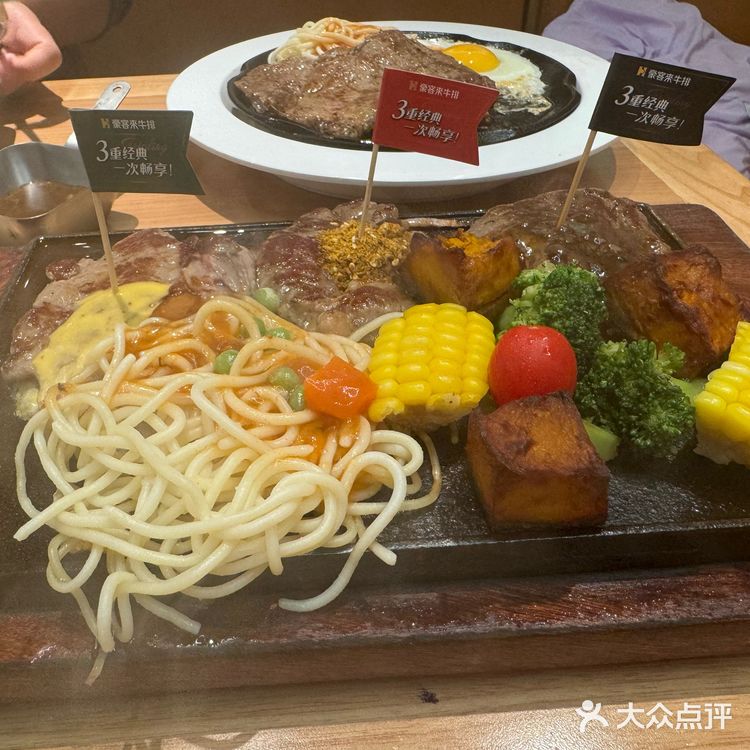 豪客来真的又好吃又便宜，每次一想吃西餐必选豪客来