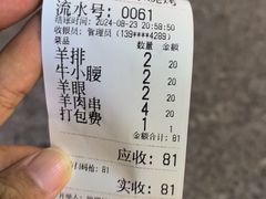 -新疆艾麦尔烧烤(丰台路口店)