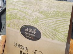 -沃尔玛超市(人民广场店)