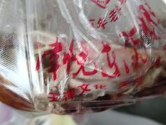 -津悦·正阳春烤鸭(红旗南路店)