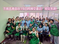 -大班家政月嫂育儿嫂(总部店)