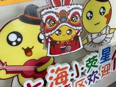 -小荧星艺校(浦东中环分校)