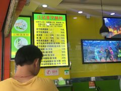 大堂-江记普宁肠粉(国贸店)