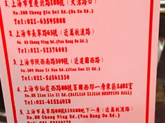 -东泰祥生煎馆(长宁路店)