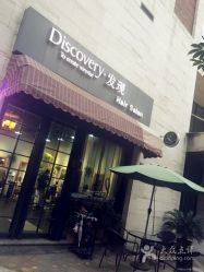 点击看大图 门面-discovery 发现 hair salon