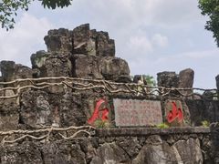 -海口火山口国家地质公园