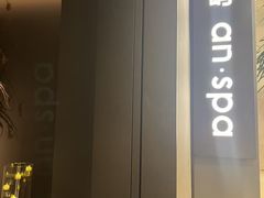 -安屿an·spa(卓悦中心商场店)
