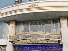门面-粤珍轩.创始店.始于2001(含光门店)