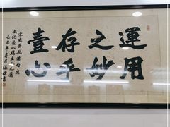 门面-文记壹心鸡(宝华路店)
