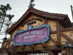 景点-上海迪士尼度假区