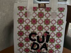 -CUIDA(湾悦城店)