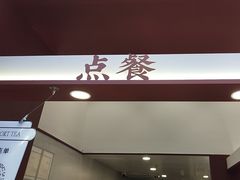 -唐沫茶兮(仓山万达金街店)