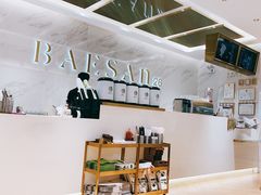 -813芭依珊 BAESAn(汇港购物中心店)