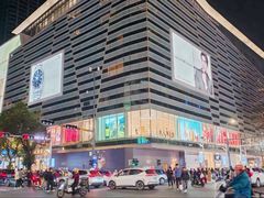 -茂业百货(东门店)