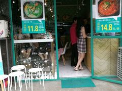 -蒙小妹骨汤饭.米线(新光路店)