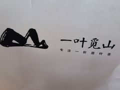 -一叶觅山(半边街店)