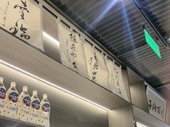 -沼津港精致料理·寿喜烧·烧鸟(龙湖南桥天街日料榜单店)