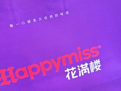 -HappyMiss花满楼·鲜花饼·鲜花茶·伴手礼(上海环球港店)