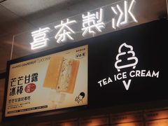 -喜茶(中山利和新地店)