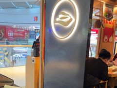 -湘间田舍(北仑银泰店)