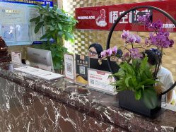 -悟空祛痘·诺奖技术专业店