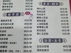 -春水锅贴·传统鲁菜(大明湖店)