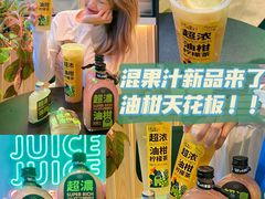 -混果汁(喜荟城店)