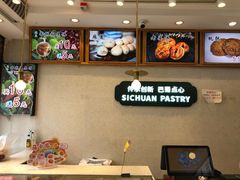 -周记传统糕点PASTRY(蜀汉路店)