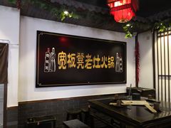 大堂-宽板凳老灶火锅(南礼士路店)
