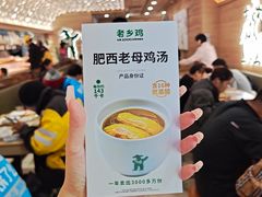 -老乡鸡(东方广场店)