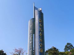 -白石龙音乐公园