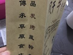-都士牧人现烤牛肉干