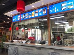 门面-亿诣蝎府炸酱面羊蝎子火锅(酷车小镇店)