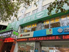 门面-鲜货俚鲜火锅(青果路店)