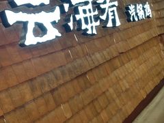 店内环境-亦庄创意生活广场