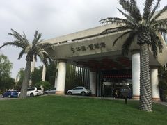 -西安国际创新人才交流中心•药浴温泉