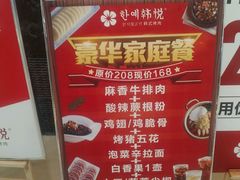 -韩小悦牛排烤肉无限续(遂宁万达店)