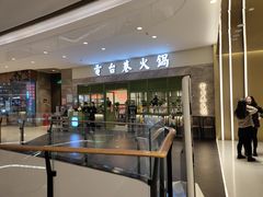 -石家庄万象城