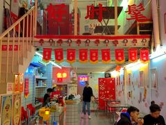 -三镇卤货二公司(汉街店)
