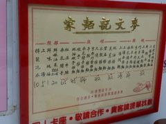 -麦文记面家(佐敦店)