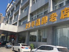 -群乐饭店(滨安路店)