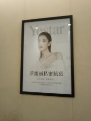 -Yestar艺星医疗美容医院
