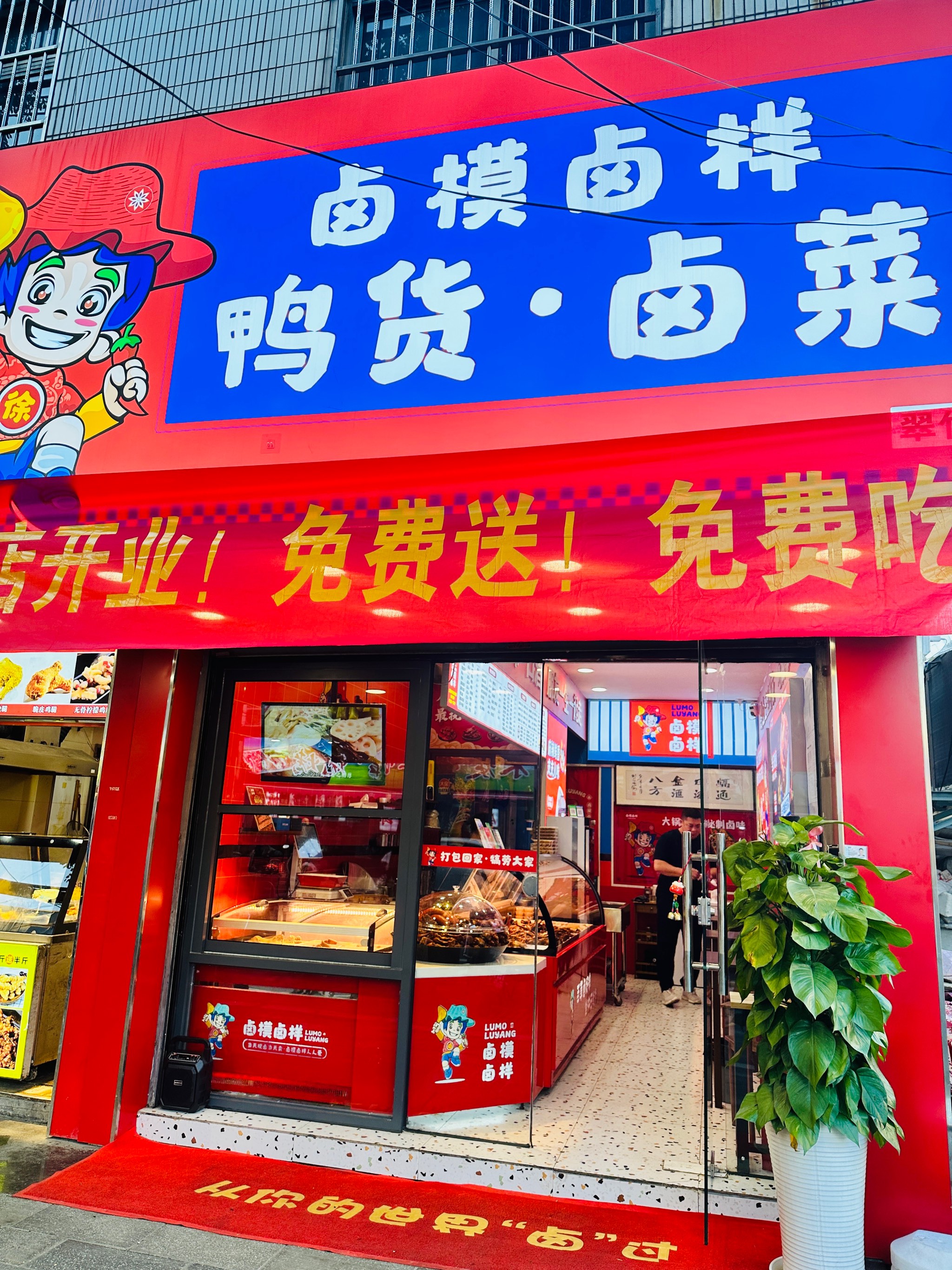 南通卤江南店面分布图图片