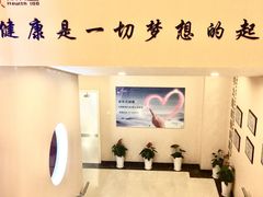 -美年大健康体检中心(太阳宫分院)