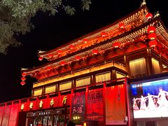 -大唐不夜城