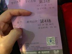 -横店影视城梦幻谷园区