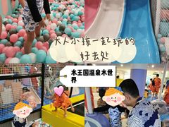 -水王国温泉水世界